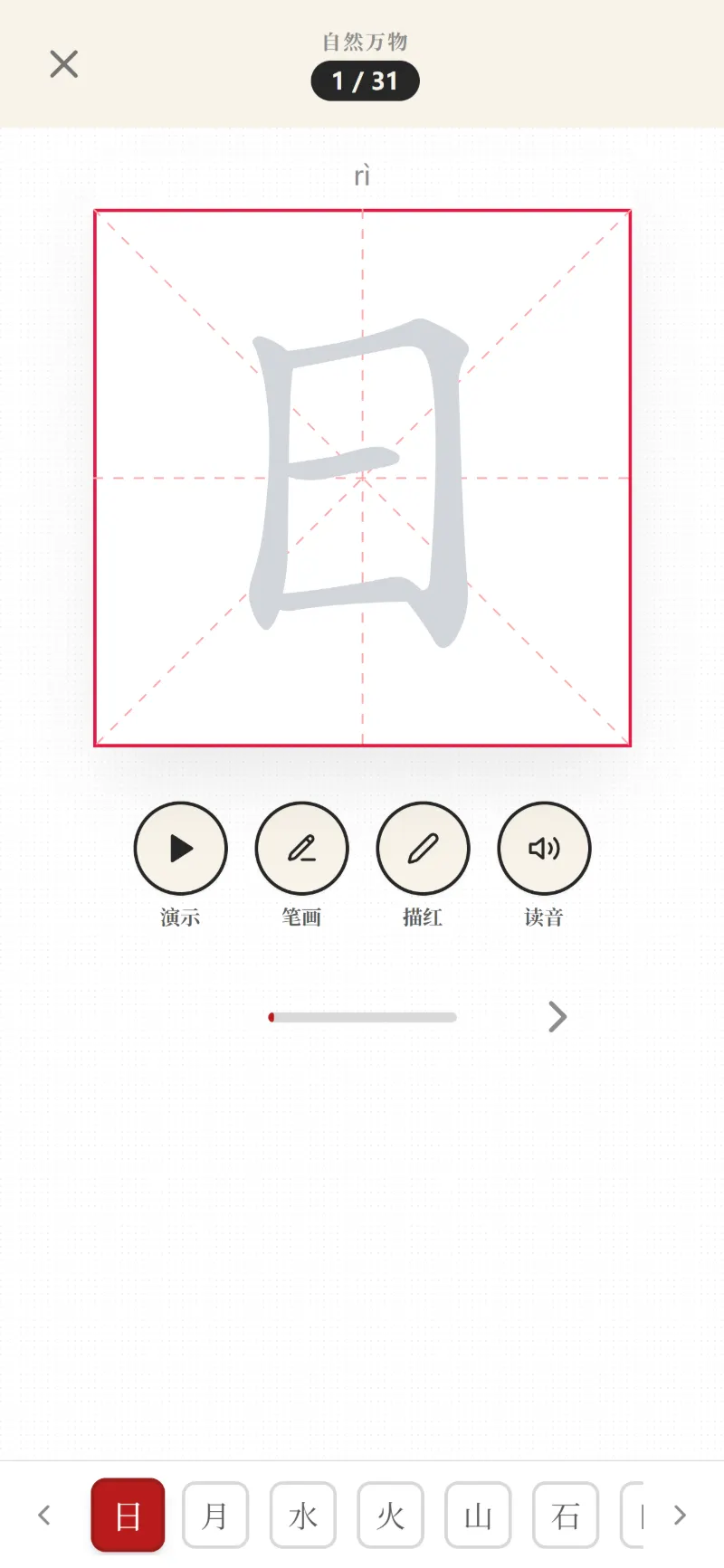 Panda Hanzi - High-performance website built with modern web technologies